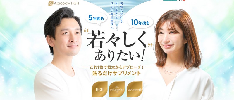 Apropoly HGH �}�C�N���j�[�h���p�b�`�Ⴓ�ƌ��N�̈ێ����T�C�g